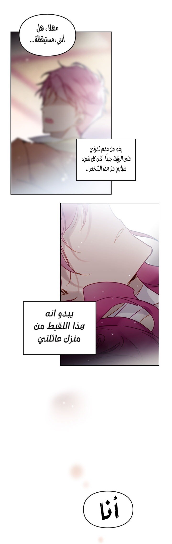 Death Is The Only Ending For The Villainess: Chapter 16 - Page 22