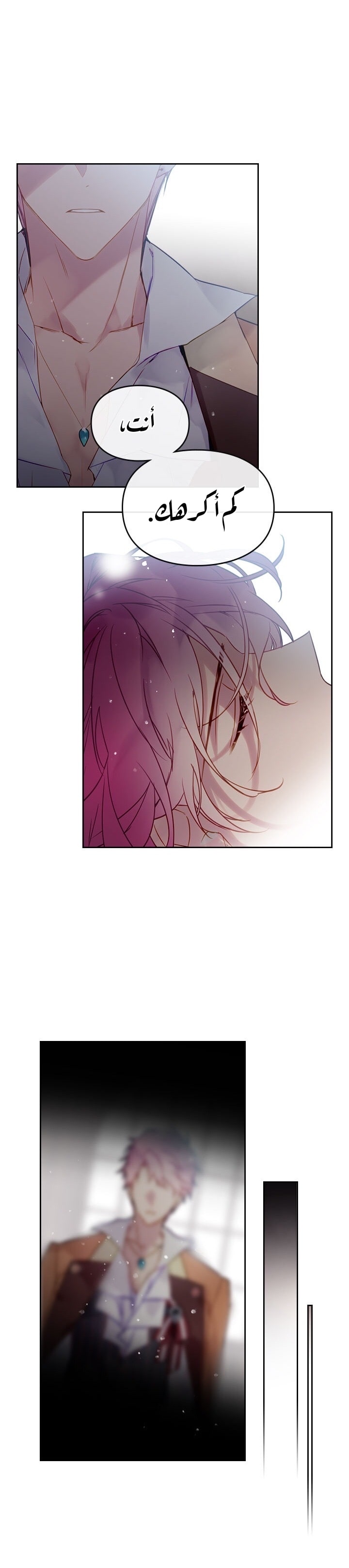 Death Is The Only Ending For The Villainess: Chapter 17 - Page 3