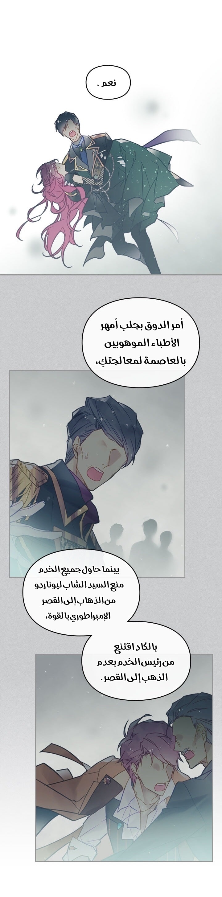 Death Is The Only Ending For The Villainess: Chapter 17 - Page 7