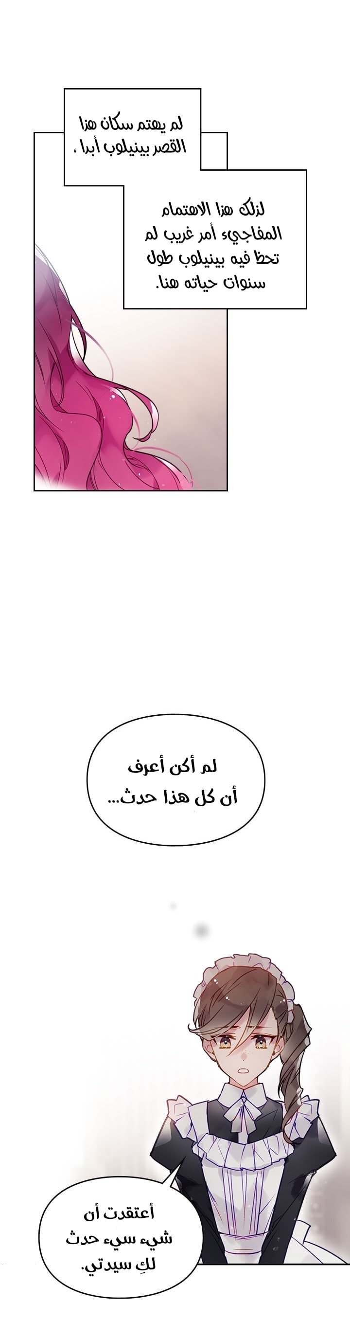 Death Is The Only Ending For The Villainess: Chapter 17 - Page 8