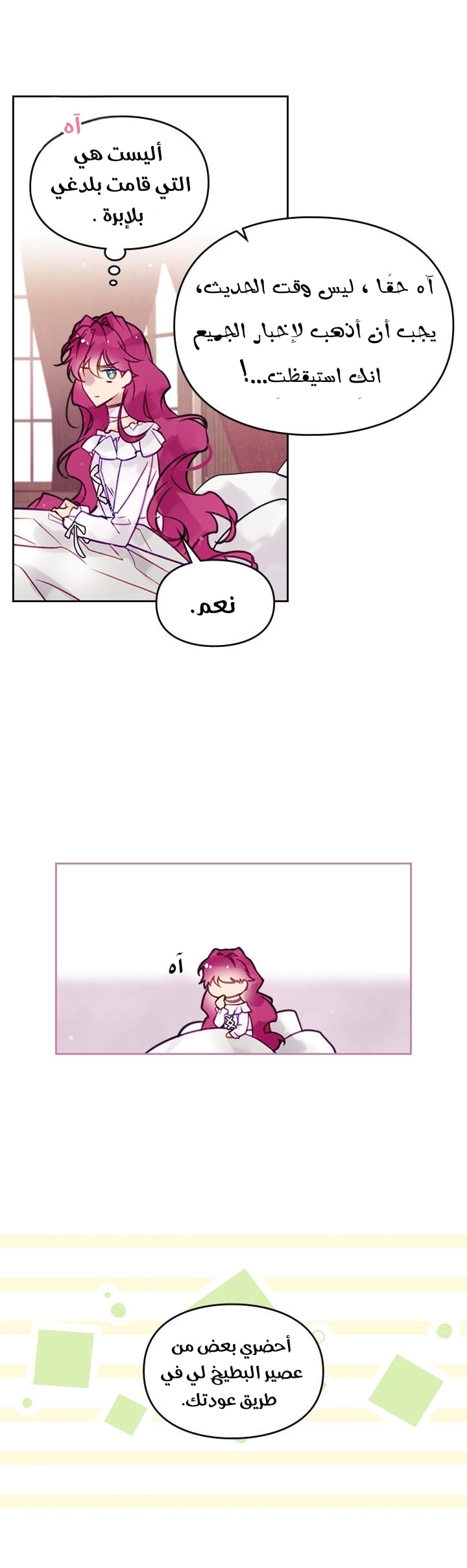 Death Is The Only Ending For The Villainess: Chapter 17 - Page 10