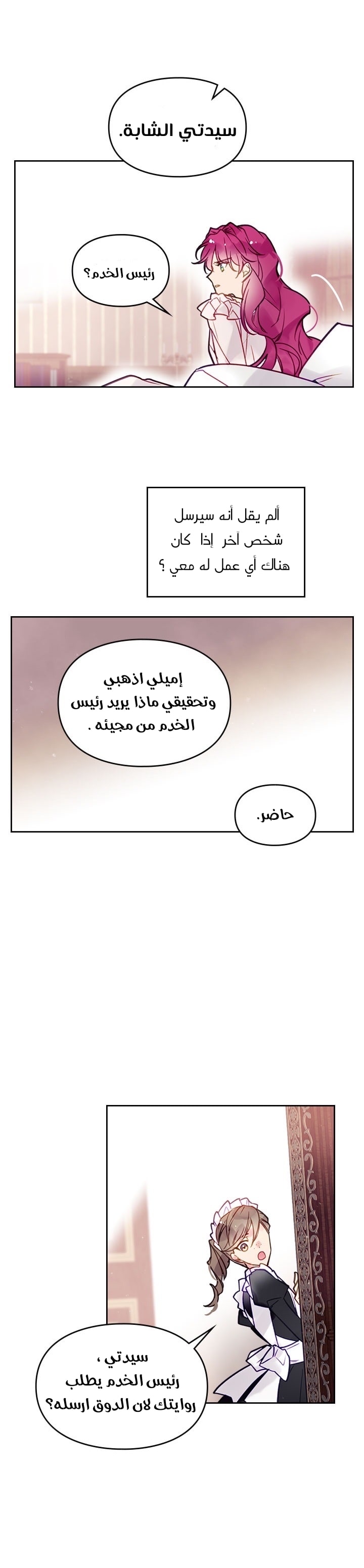 Death Is The Only Ending For The Villainess: Chapter 17 - Page 12