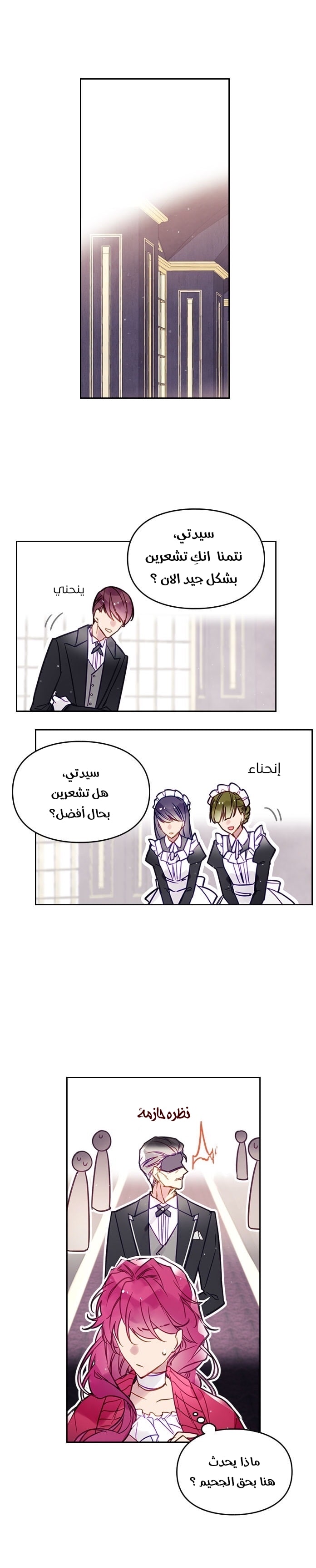 Death Is The Only Ending For The Villainess: Chapter 17 - Page 16