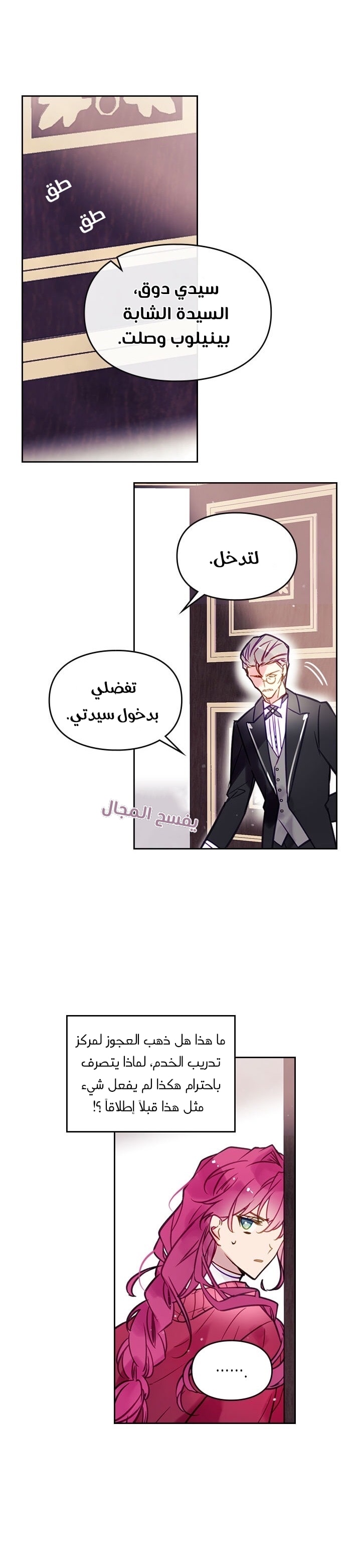 Death Is The Only Ending For The Villainess: Chapter 17 - Page 17