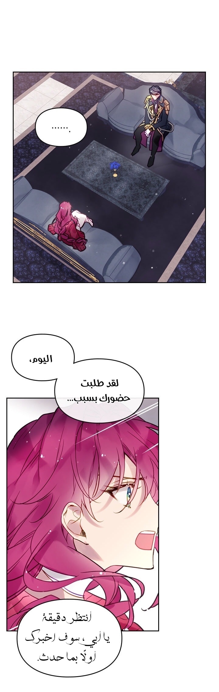 Death Is The Only Ending For The Villainess: Chapter 17 - Page 19