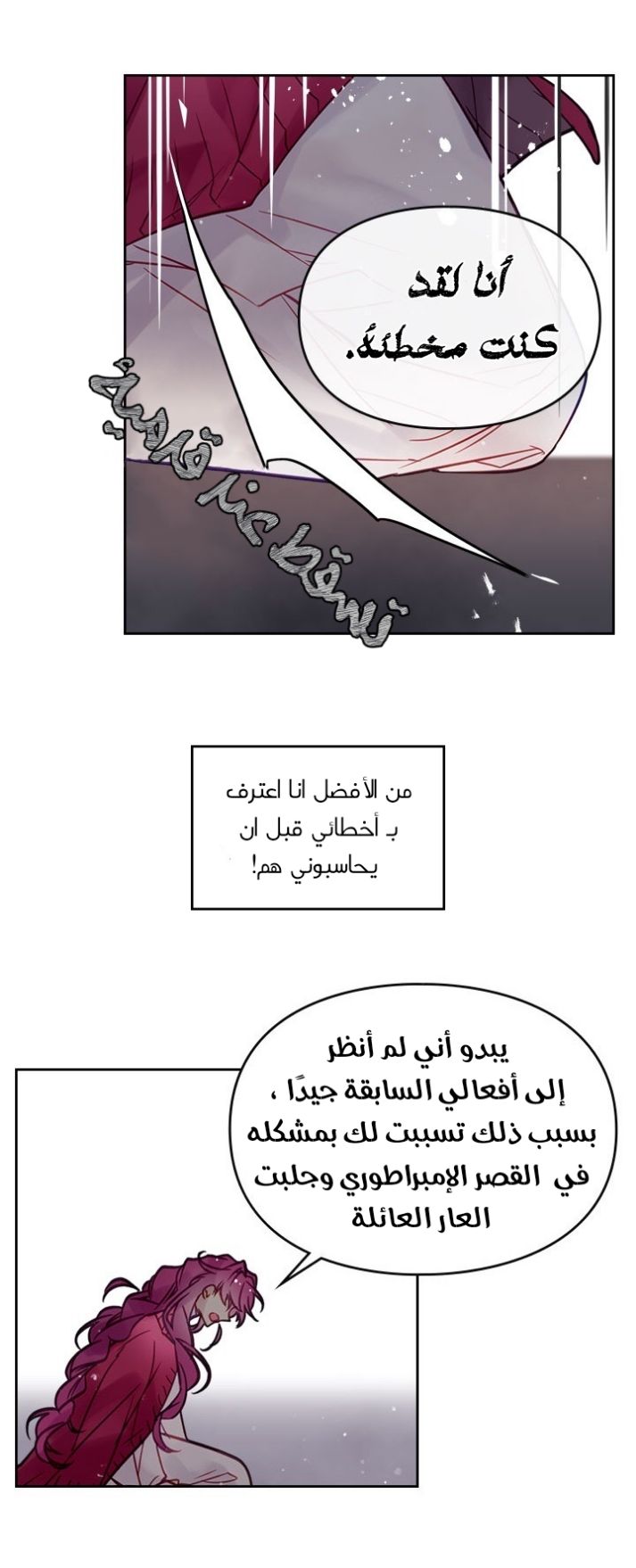 Death Is The Only Ending For The Villainess: Chapter 17 - Page 20