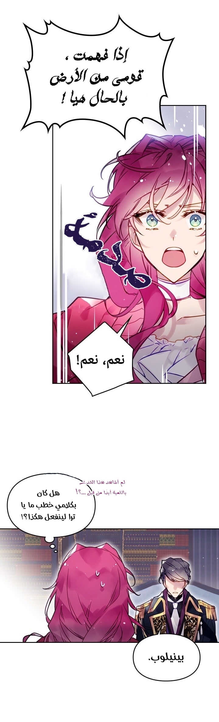 Death Is The Only Ending For The Villainess: Chapter 17 - Page 23