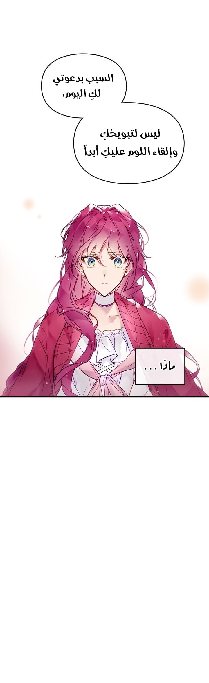 Death Is The Only Ending For The Villainess: Chapter 17 - Page 24