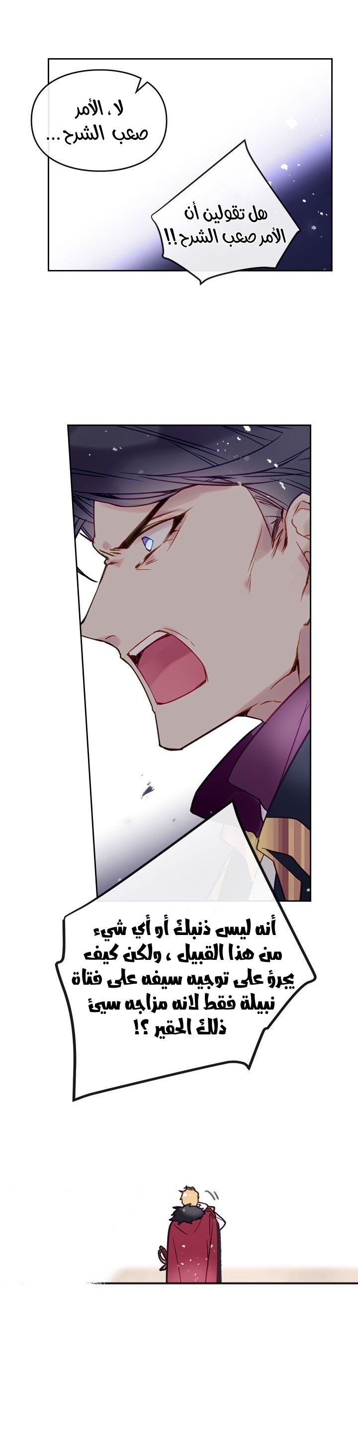 Death Is The Only Ending For The Villainess: Chapter 18 - Page 5