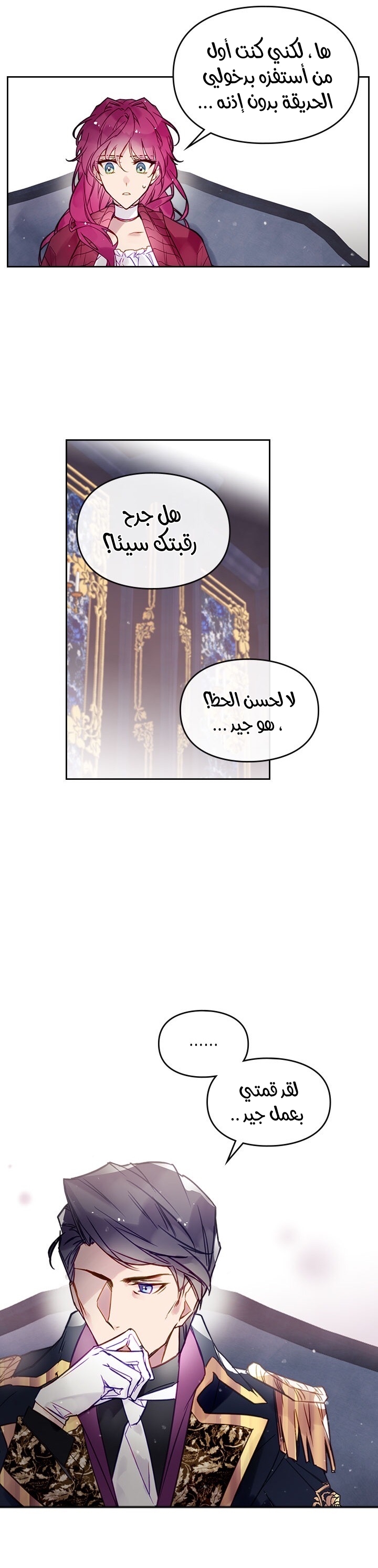 Death Is The Only Ending For The Villainess: Chapter 18 - Page 6