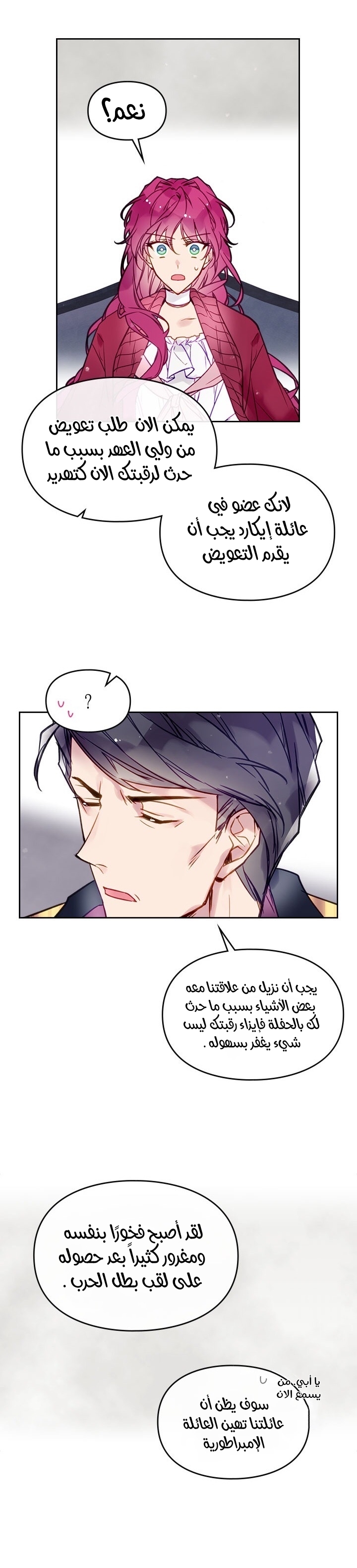 Death Is The Only Ending For The Villainess: Chapter 18 - Page 7