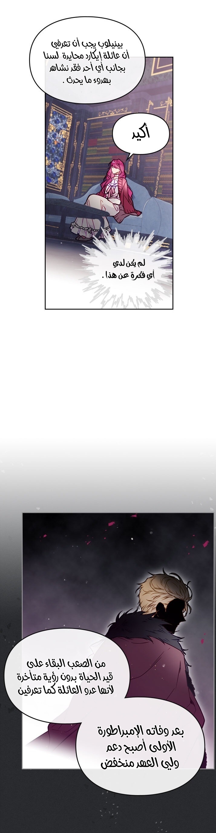 Death Is The Only Ending For The Villainess: Chapter 18 - Page 8