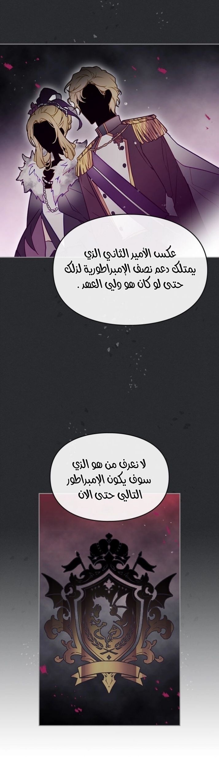 Death Is The Only Ending For The Villainess: Chapter 18 - Page 9