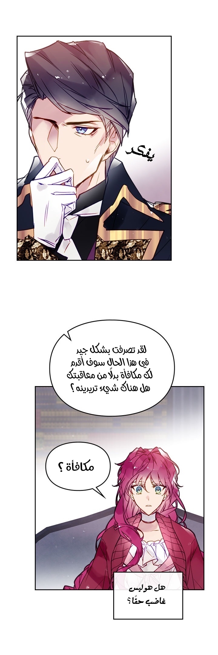 Death Is The Only Ending For The Villainess: Chapter 18 - Page 11