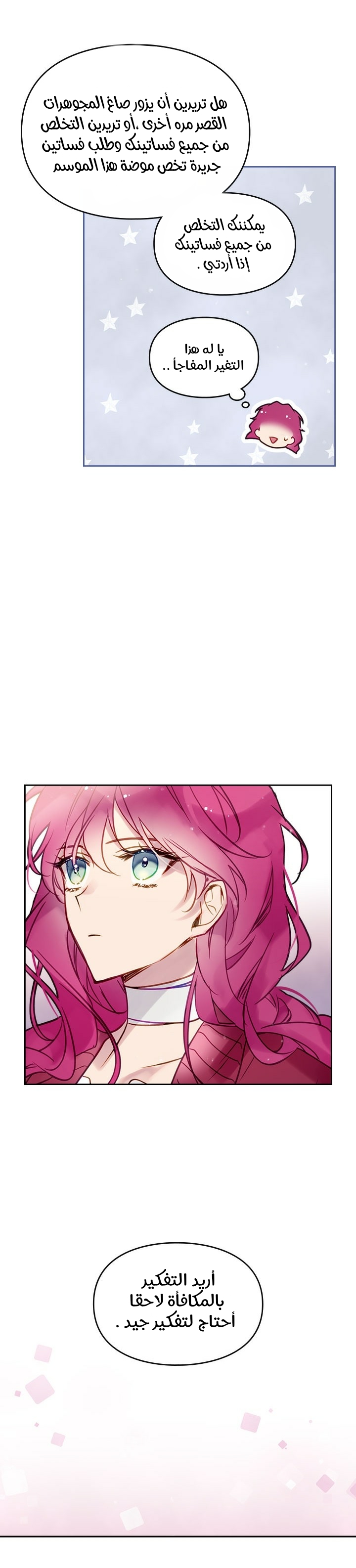 Death Is The Only Ending For The Villainess: Chapter 18 - Page 12