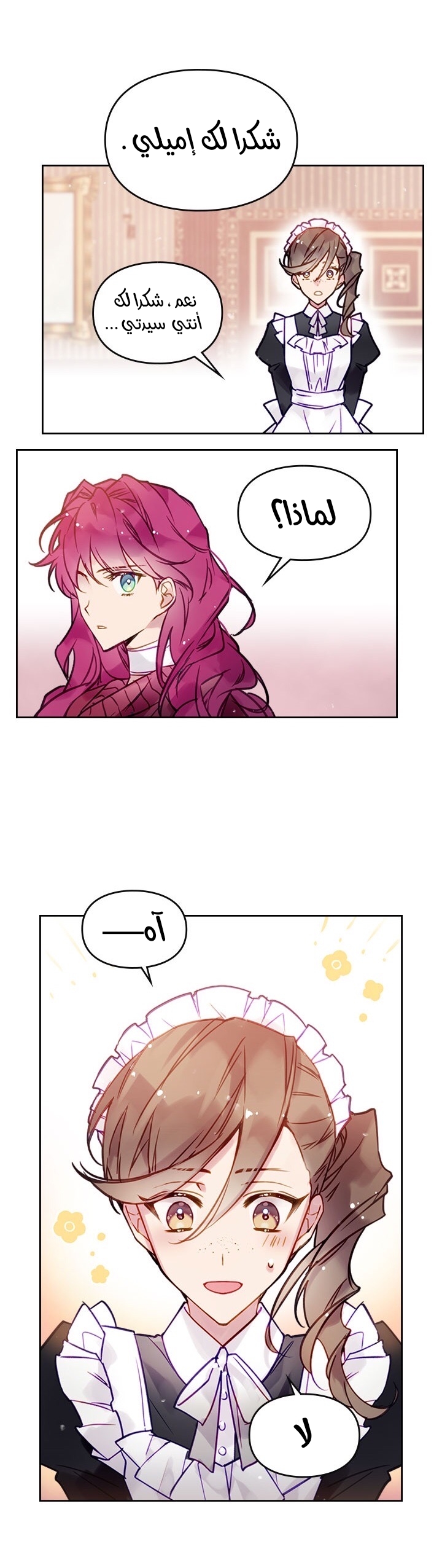 Death Is The Only Ending For The Villainess: Chapter 18 - Page 17