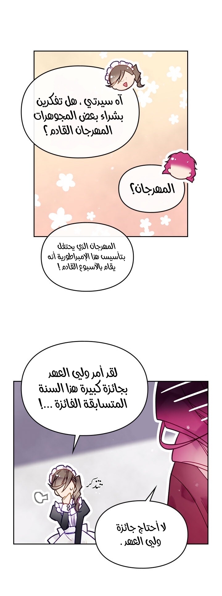 Death Is The Only Ending For The Villainess: Chapter 18 - Page 19