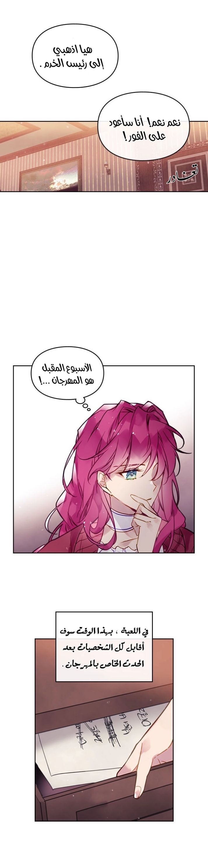 Death Is The Only Ending For The Villainess: Chapter 18 - Page 20