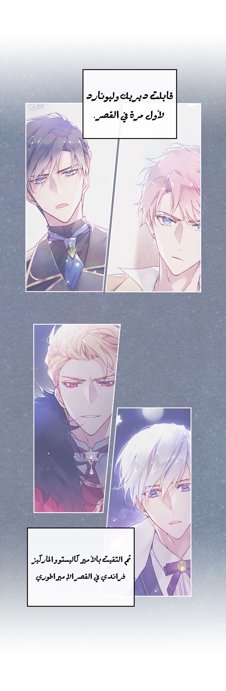 Death Is The Only Ending For The Villainess: Chapter 18 - Page 21