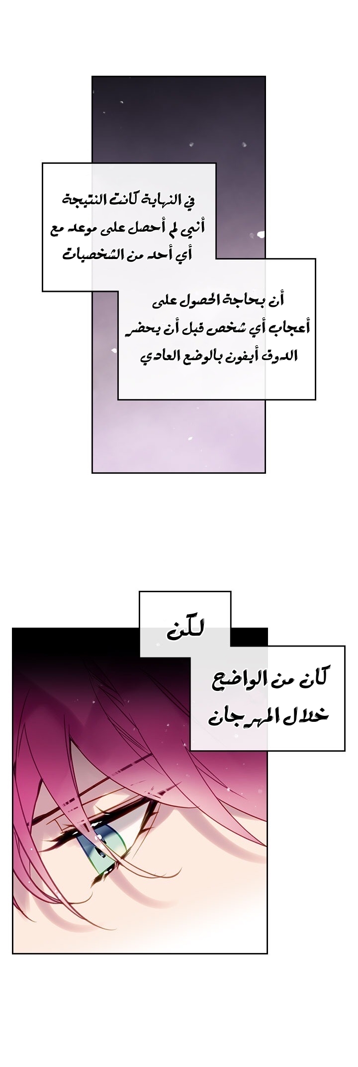 Death Is The Only Ending For The Villainess: Chapter 18 - Page 24