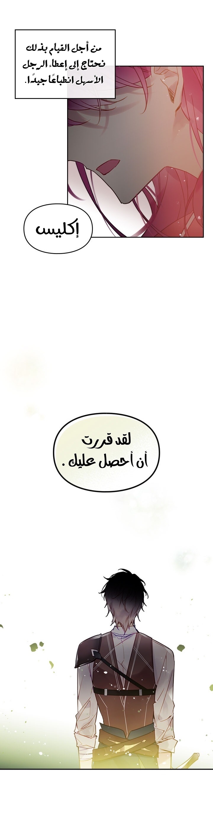 Death Is The Only Ending For The Villainess: Chapter 18 - Page 26