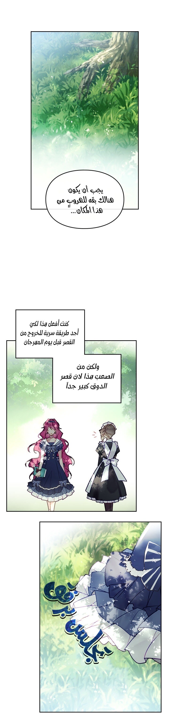 Death Is The Only Ending For The Villainess: Chapter 19 - Page 3