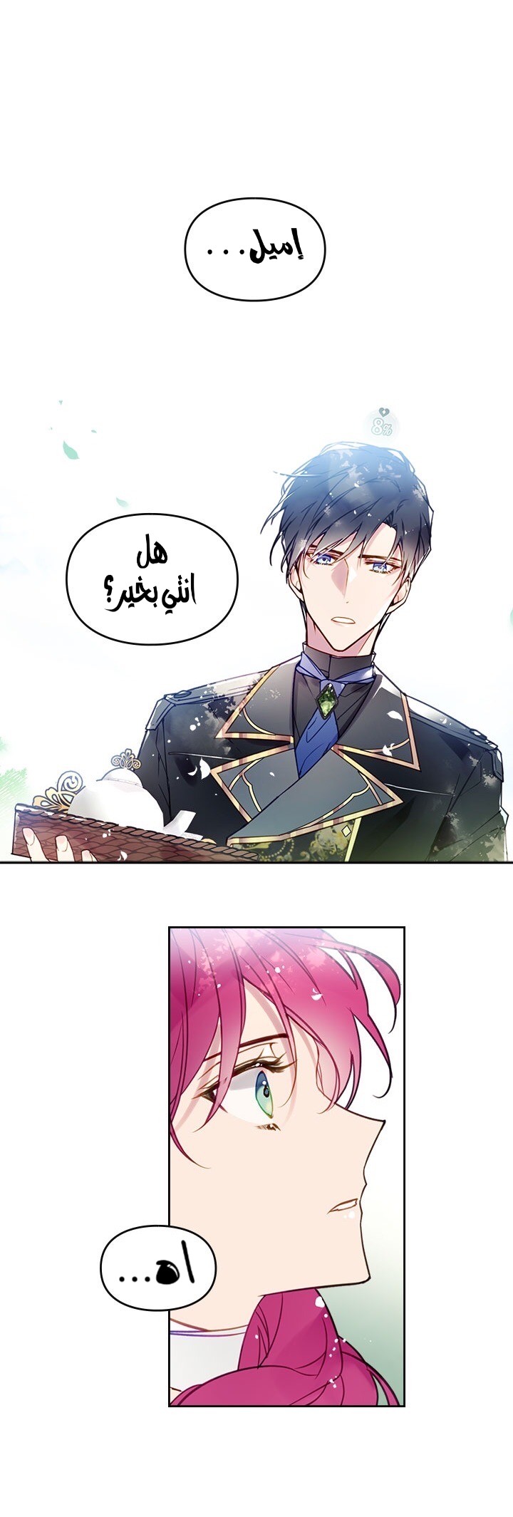 Death Is The Only Ending For The Villainess: Chapter 19 - Page 6