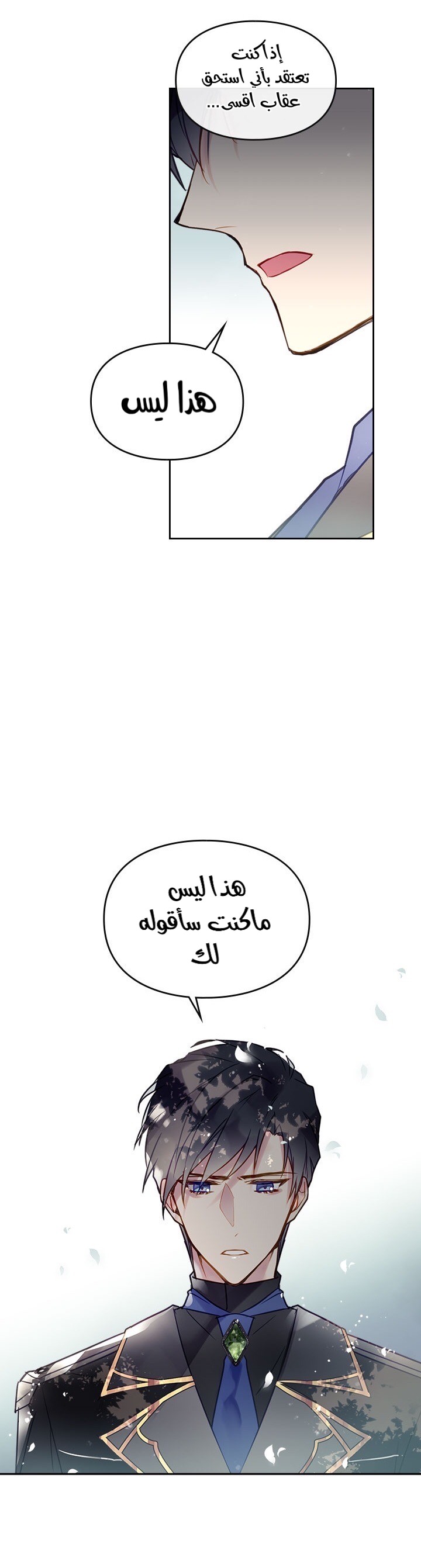 Death Is The Only Ending For The Villainess: Chapter 19 - Page 11