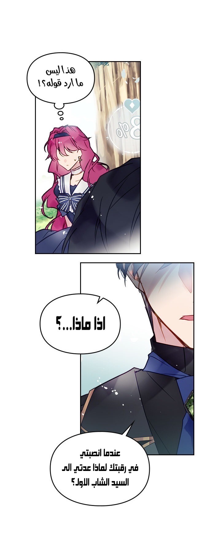 Death Is The Only Ending For The Villainess: Chapter 19 - Page 12