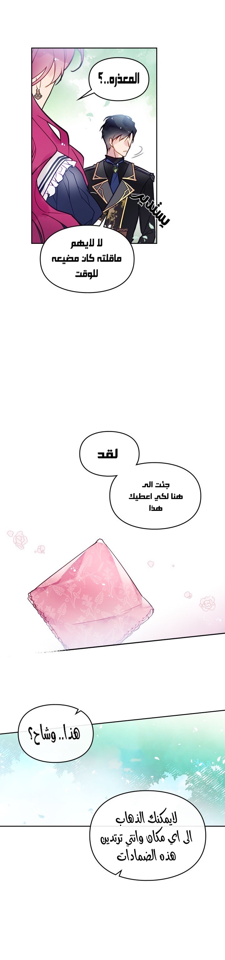 Death Is The Only Ending For The Villainess: Chapter 19 - Page 13