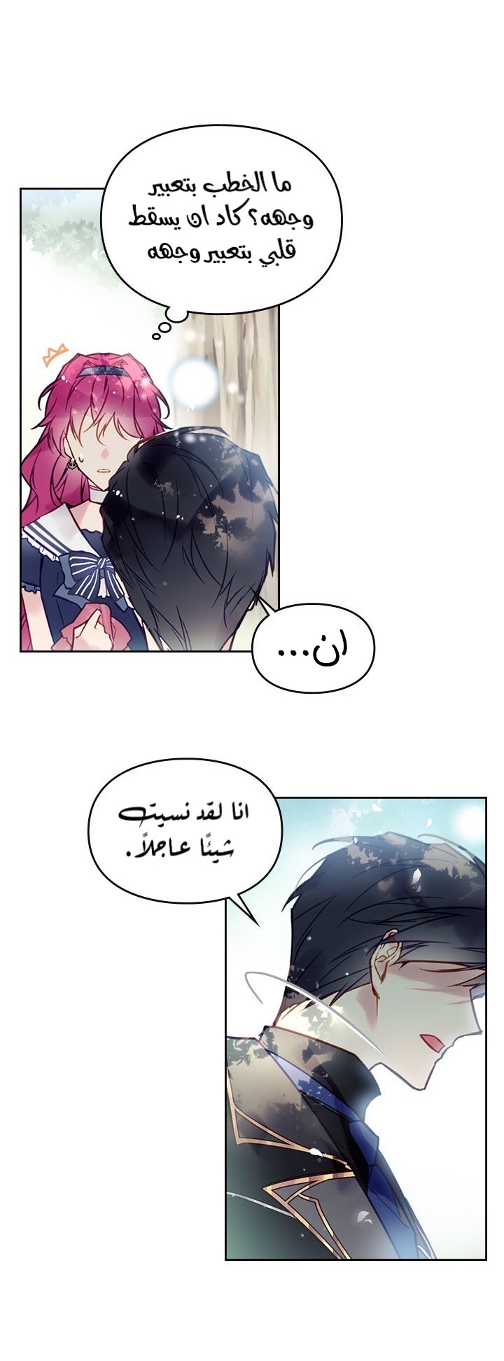 Death Is The Only Ending For The Villainess: Chapter 19 - Page 17