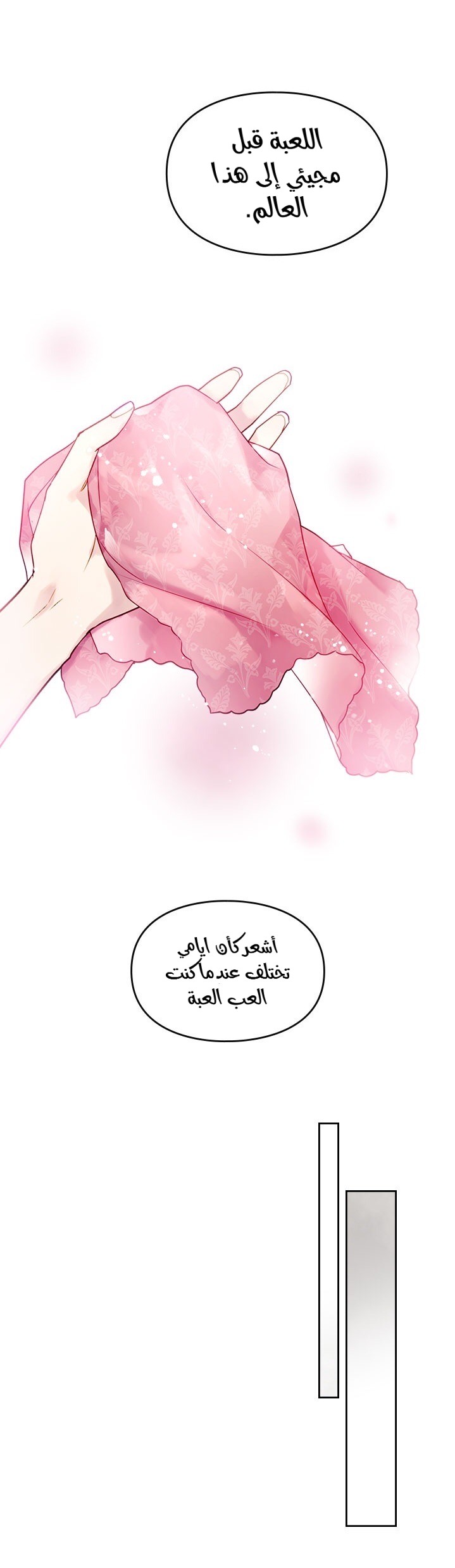 Death Is The Only Ending For The Villainess: Chapter 19 - Page 20