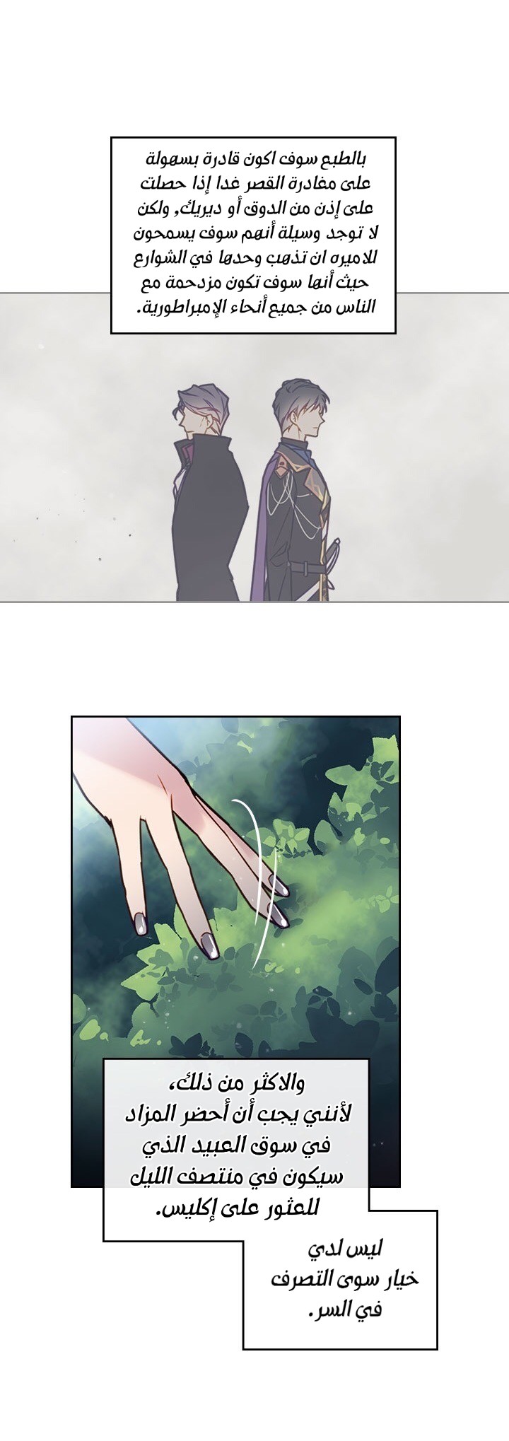 Death Is The Only Ending For The Villainess: Chapter 19 - Page 22