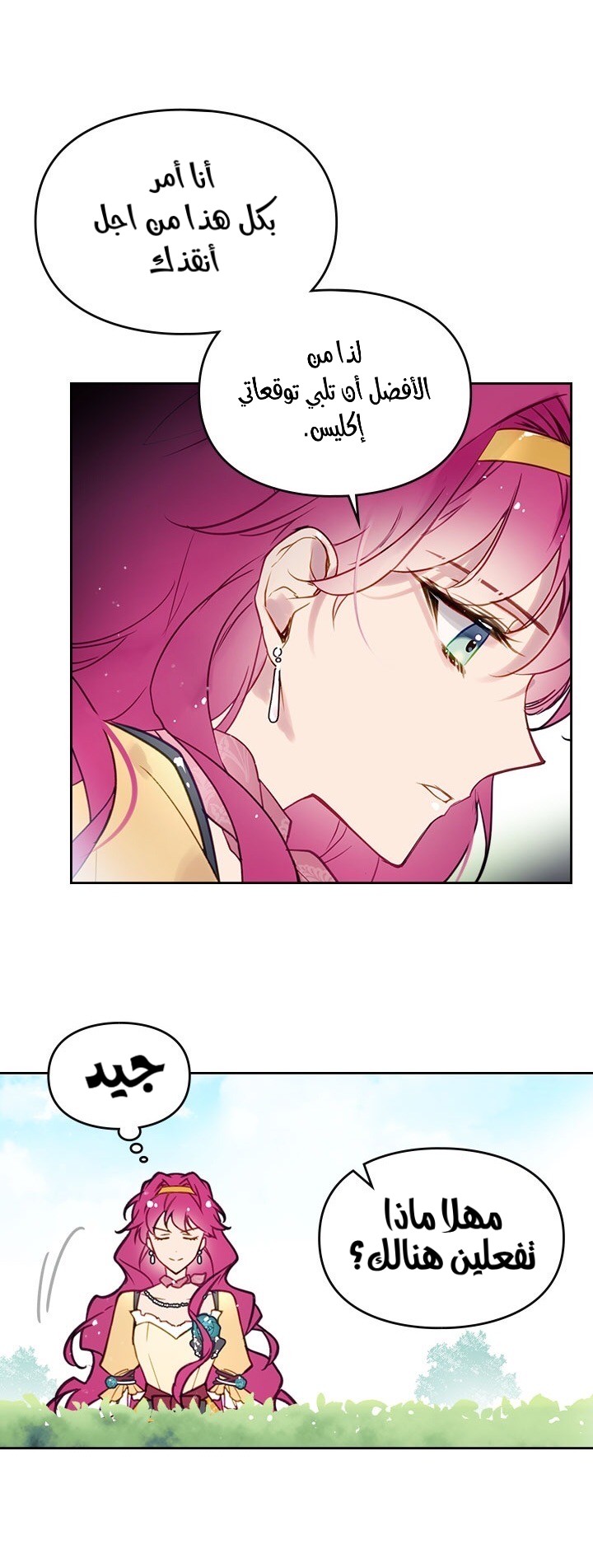 Death Is The Only Ending For The Villainess: Chapter 19 - Page 23