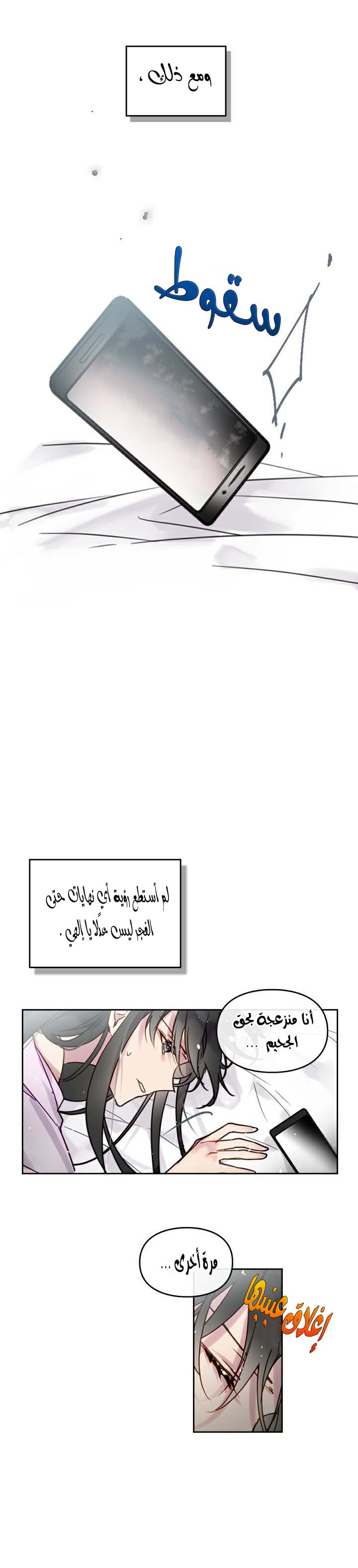 Death Is The Only Ending For The Villainess: Chapter 2 - Page 8