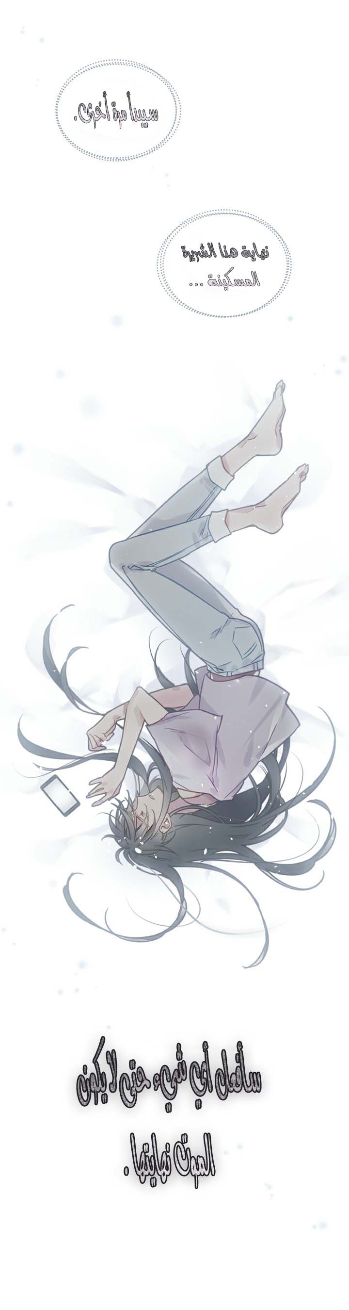 Death Is The Only Ending For The Villainess: Chapter 2 - Page 9