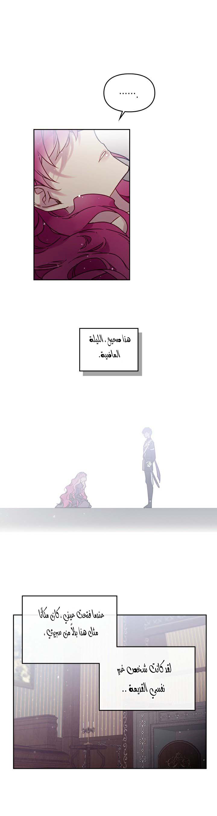 Death Is The Only Ending For The Villainess: Chapter 2 - Page 11