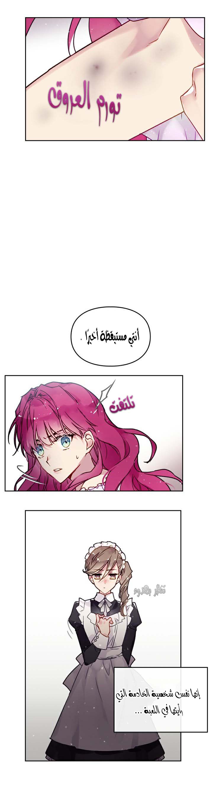 Death Is The Only Ending For The Villainess: Chapter 2 - Page 15