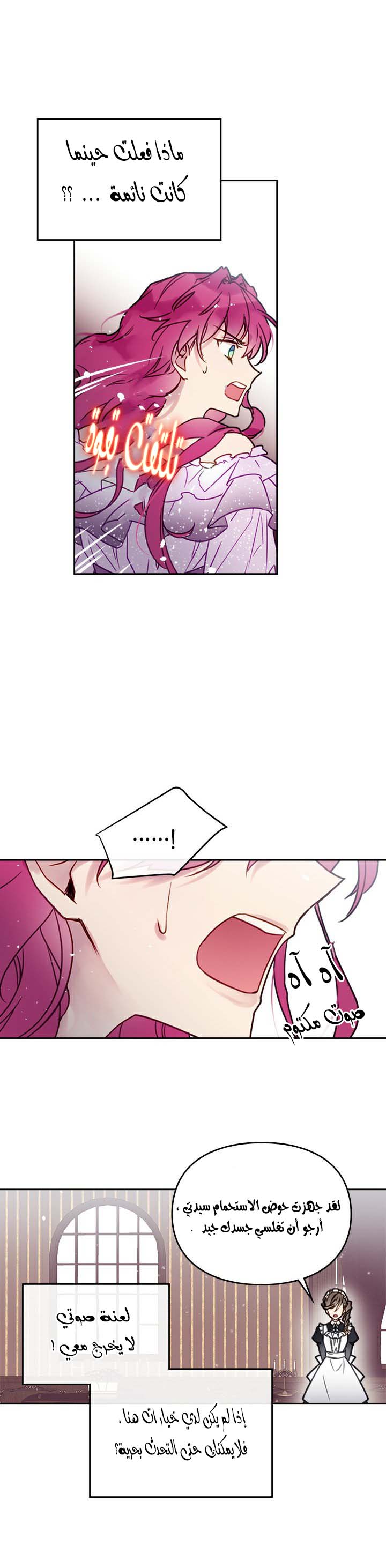 Death Is The Only Ending For The Villainess: Chapter 2 - Page 16