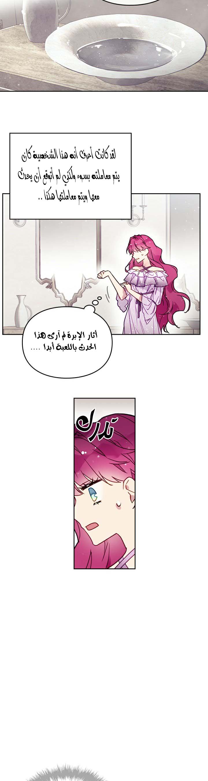 Death Is The Only Ending For The Villainess: Chapter 2 - Page 18