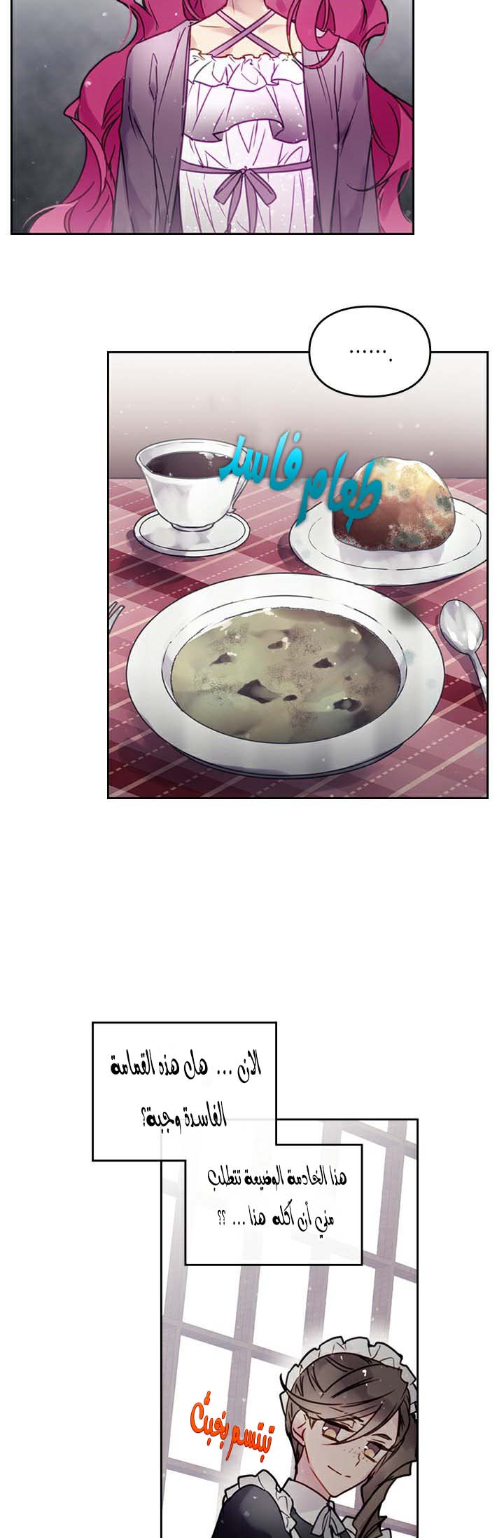 Death Is The Only Ending For The Villainess: Chapter 2 - Page 21