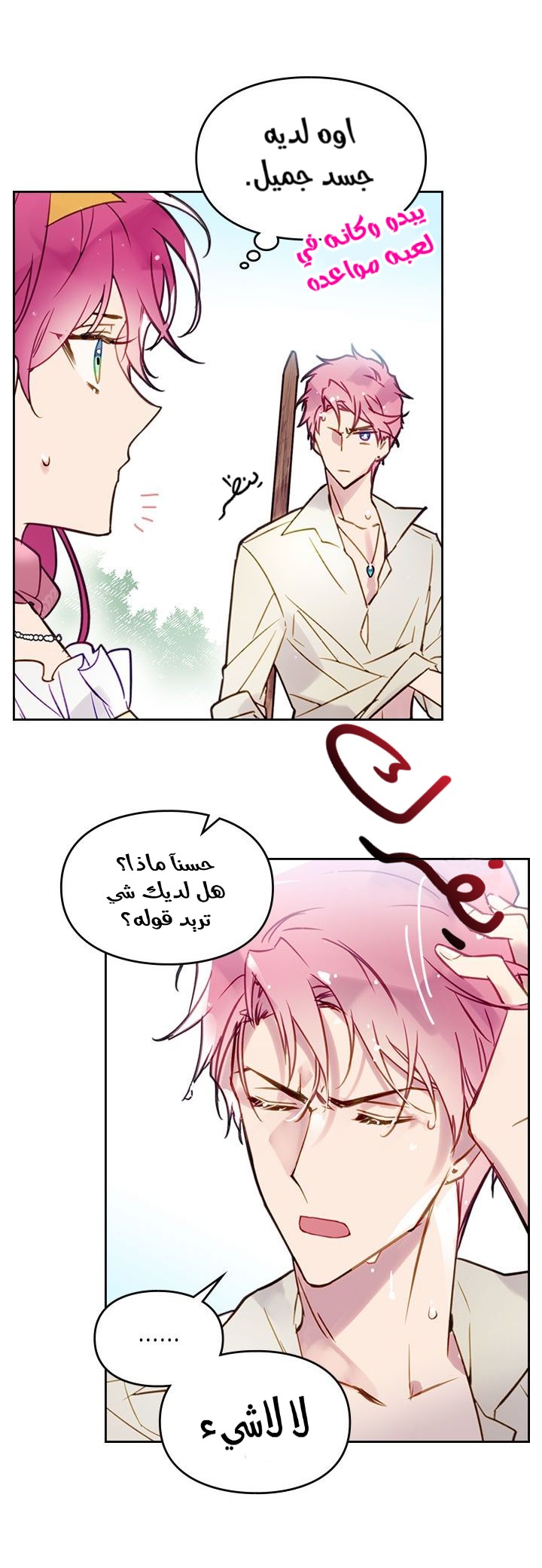 Death Is The Only Ending For The Villainess: Chapter 20 - Page 5