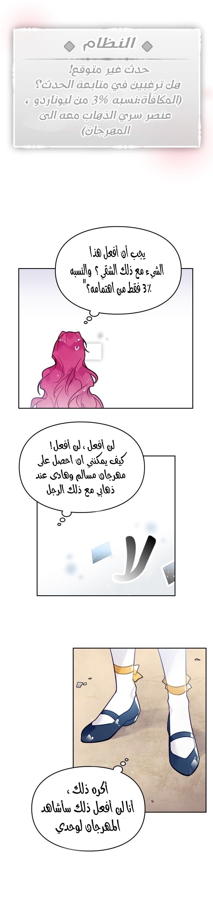 Death Is The Only Ending For The Villainess: Chapter 20 - Page 9