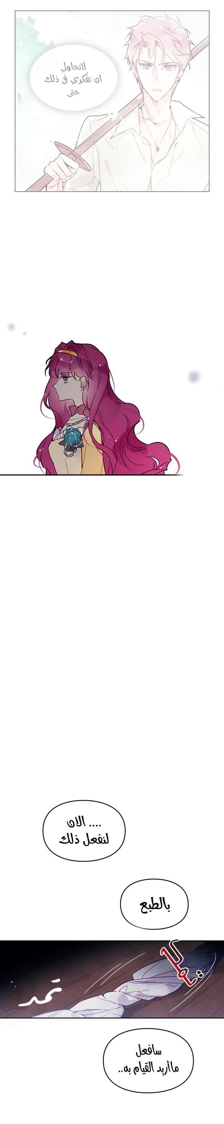 Death Is The Only Ending For The Villainess: Chapter 20 - Page 10