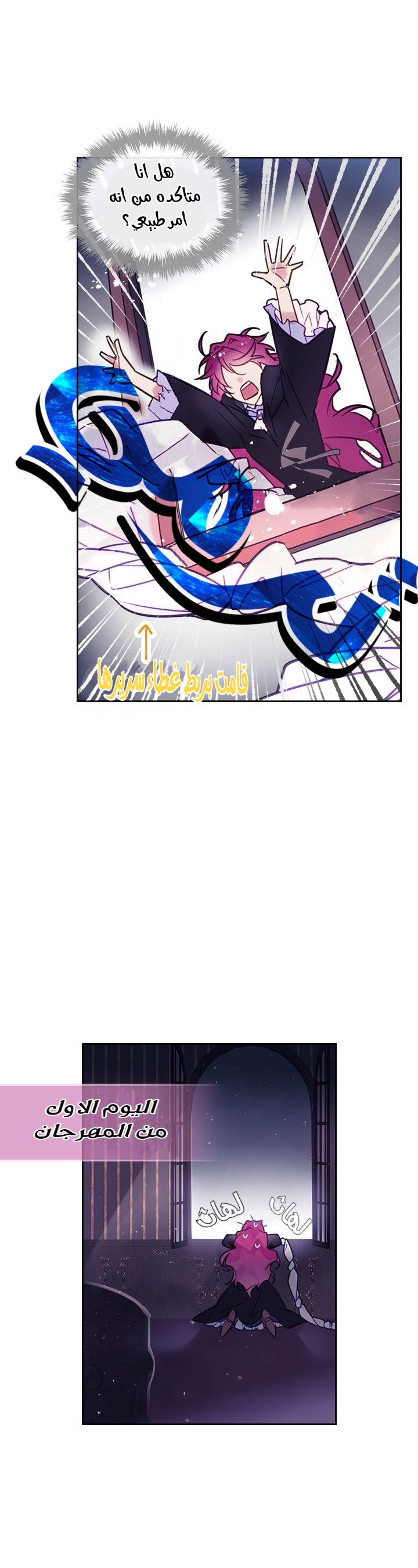 Death Is The Only Ending For The Villainess: Chapter 20 - Page 11