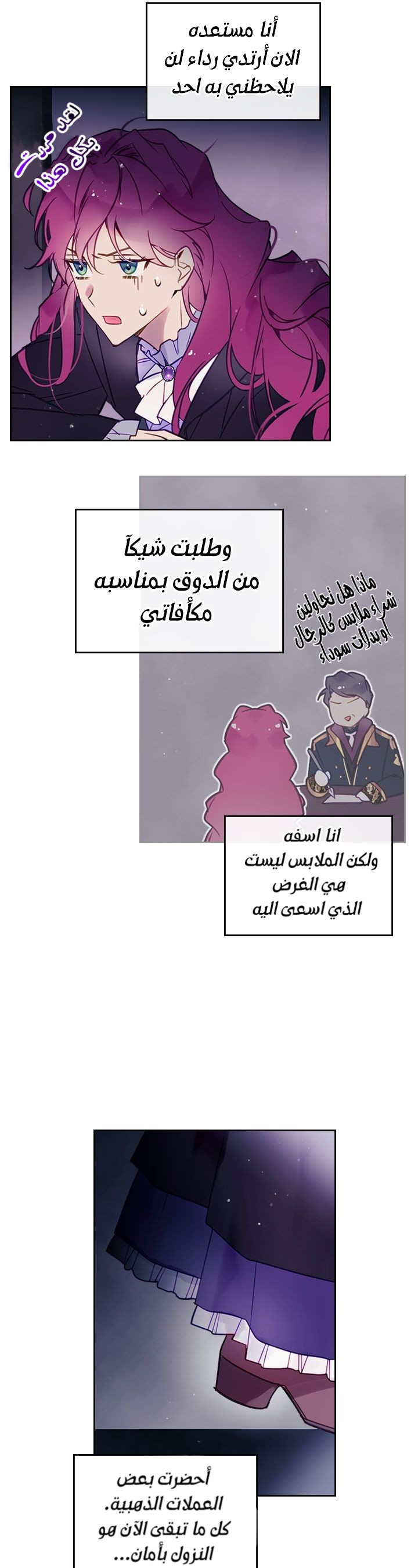 Death Is The Only Ending For The Villainess: Chapter 20 - Page 12