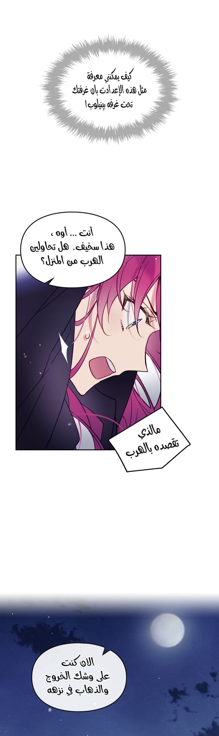 Death Is The Only Ending For The Villainess: Chapter 20 - Page 17