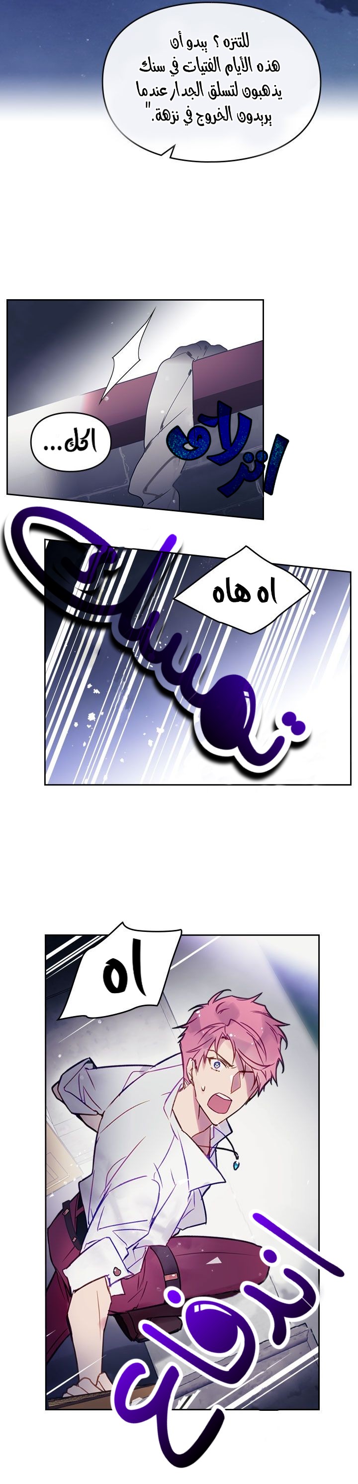 Death Is The Only Ending For The Villainess: Chapter 20 - Page 18