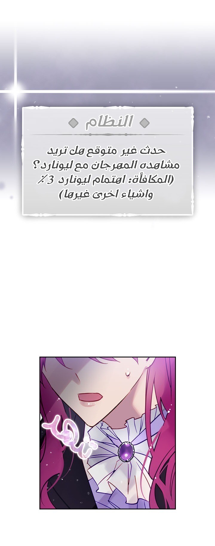 Death Is The Only Ending For The Villainess: Chapter 21 - Page 8