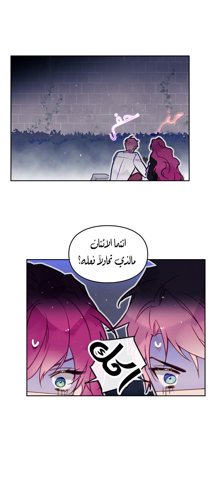 Death Is The Only Ending For The Villainess: Chapter 21 - Page 10